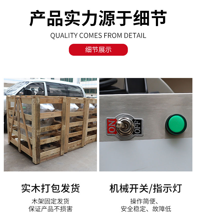 太阳集团切葱机局部细节1