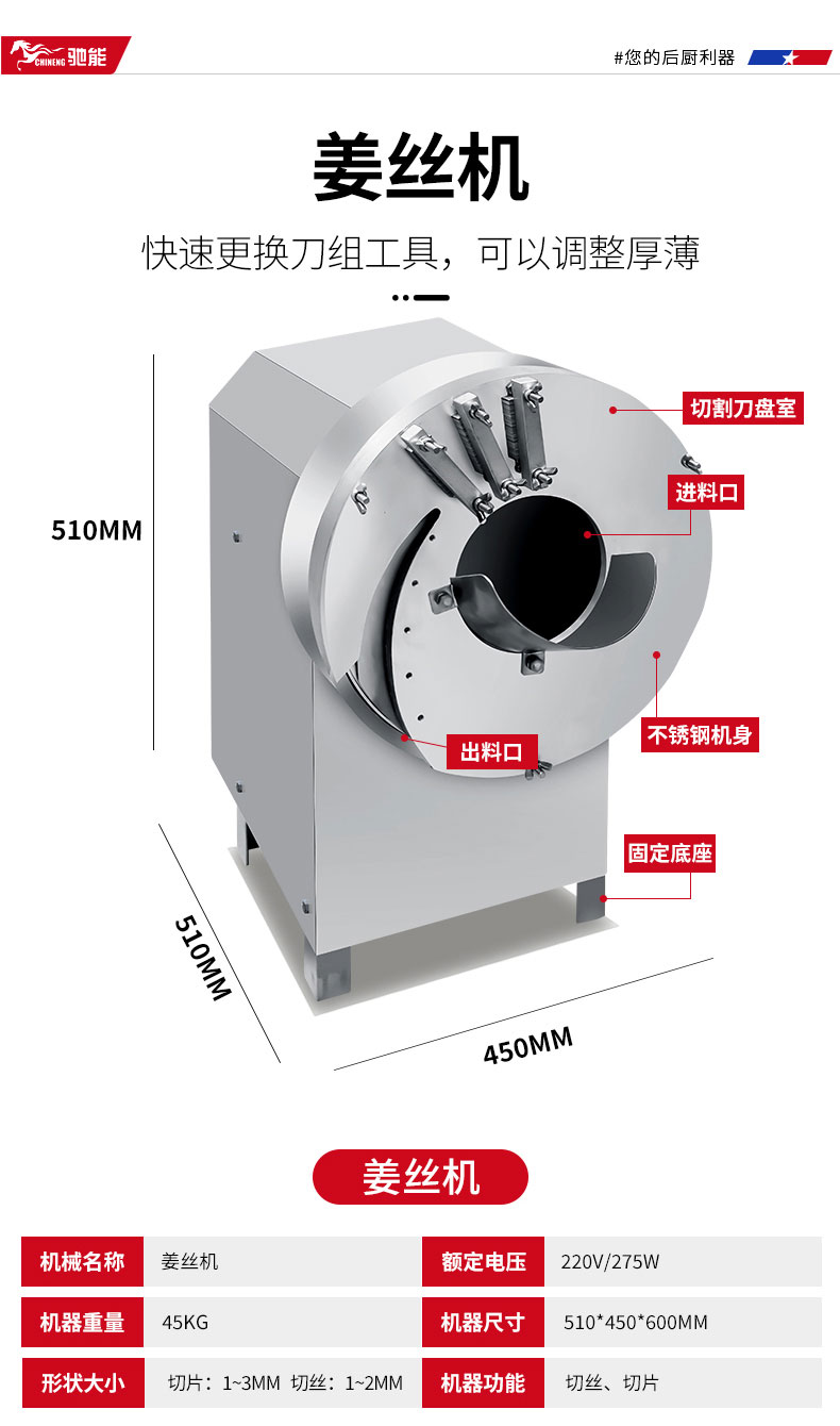 太阳集团切葱机产品参数1