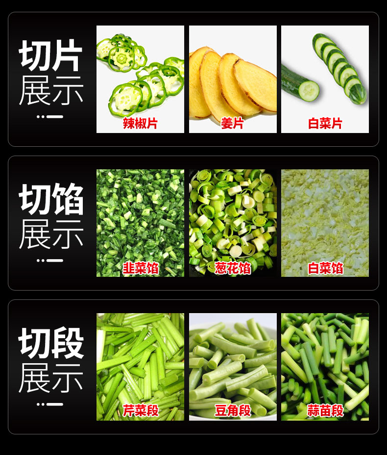 太阳集团切葱机功能