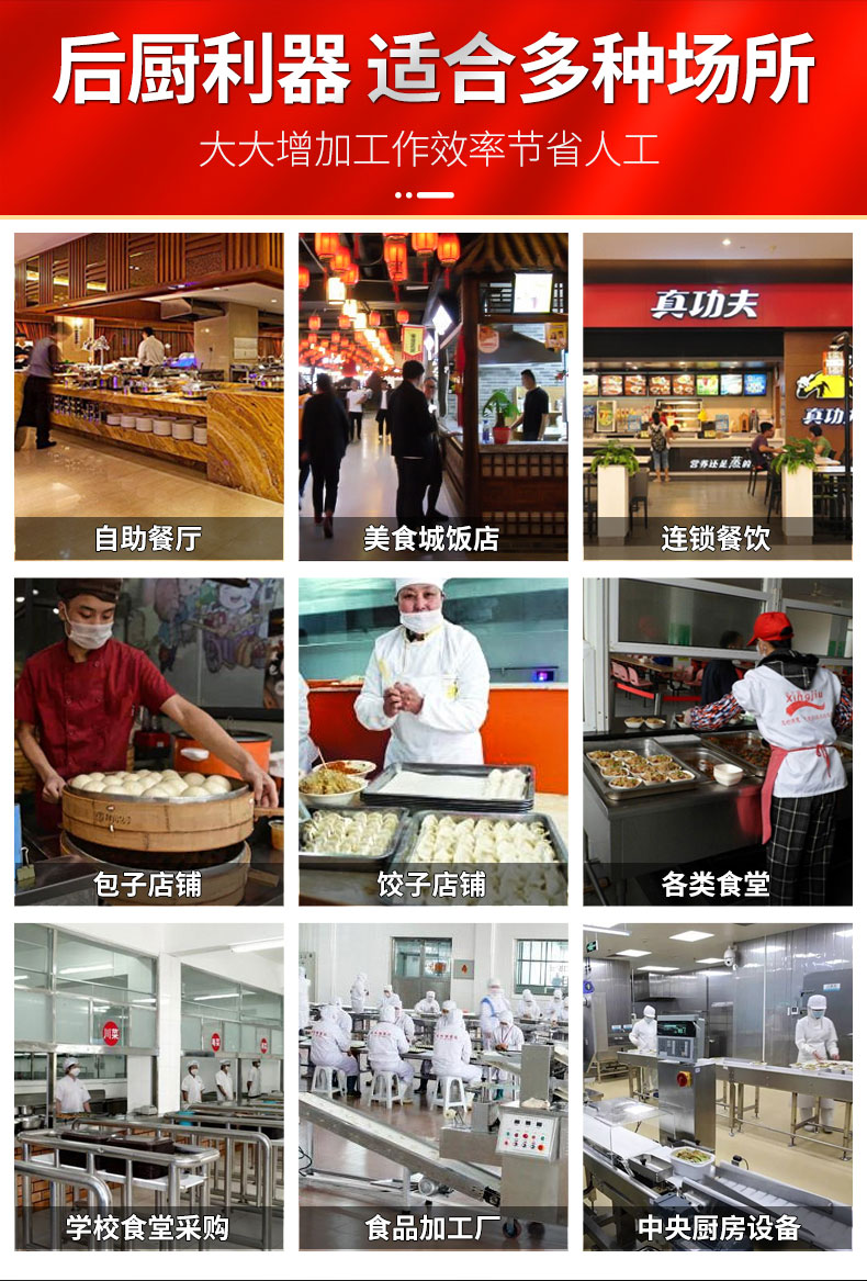 太阳集团切葱机适用场景