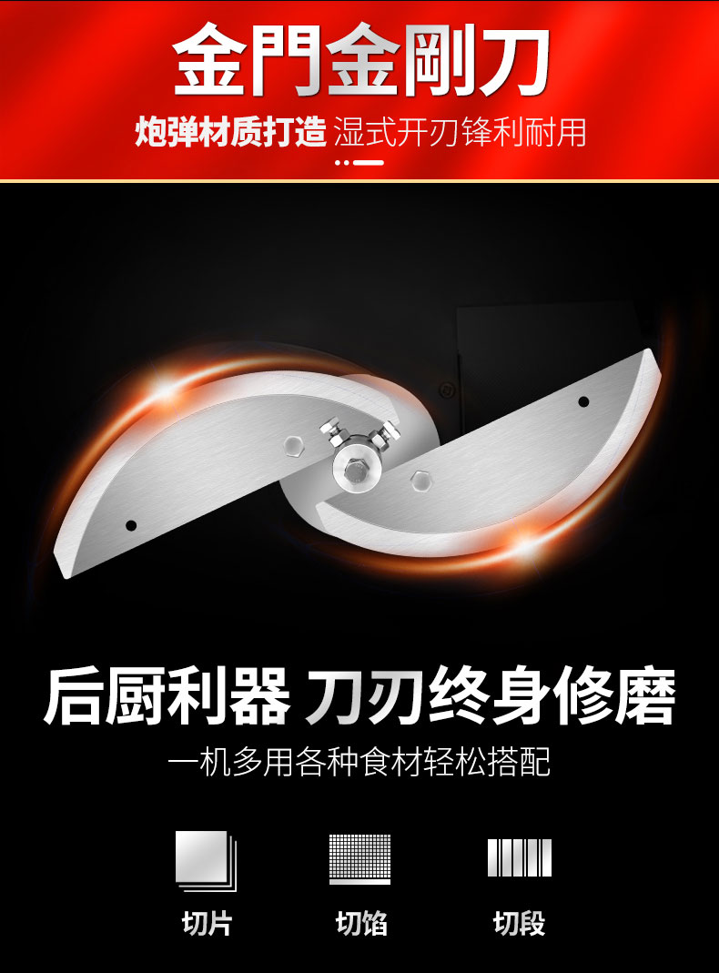 太阳集团切葱机金门金钢刀