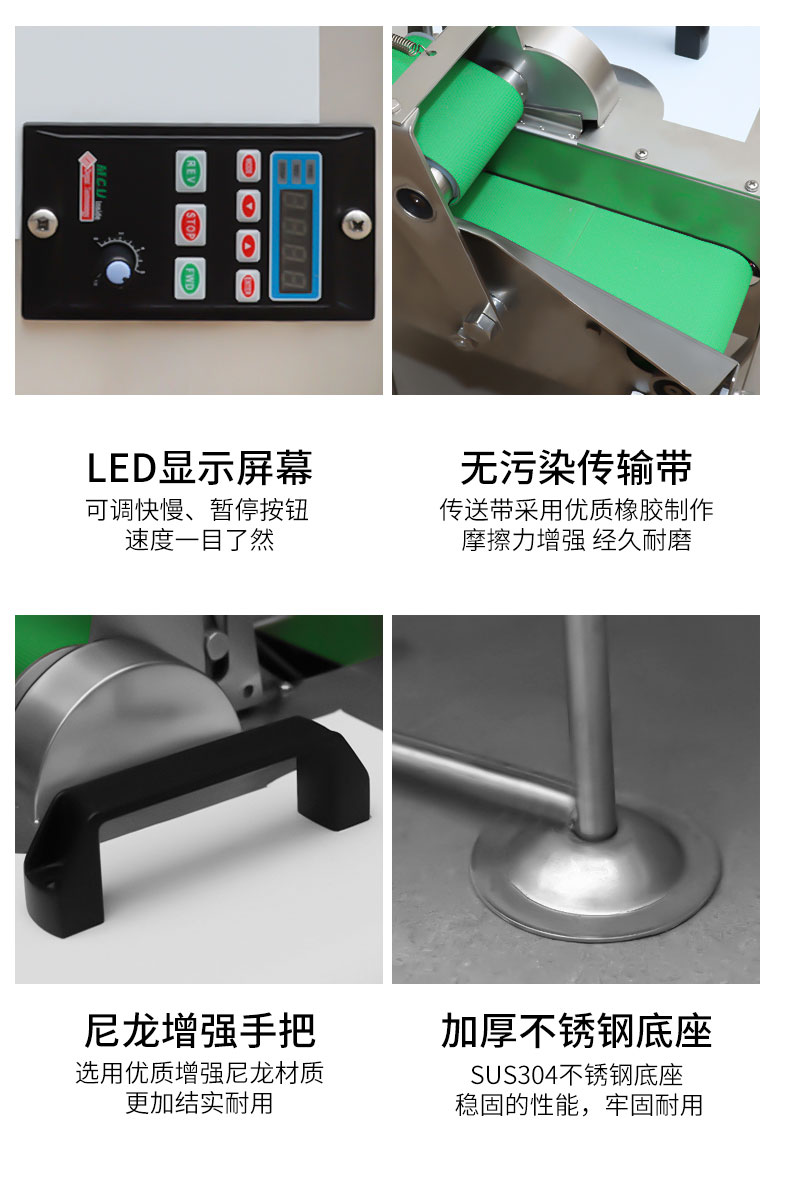 太阳集团切葱机局部细节2