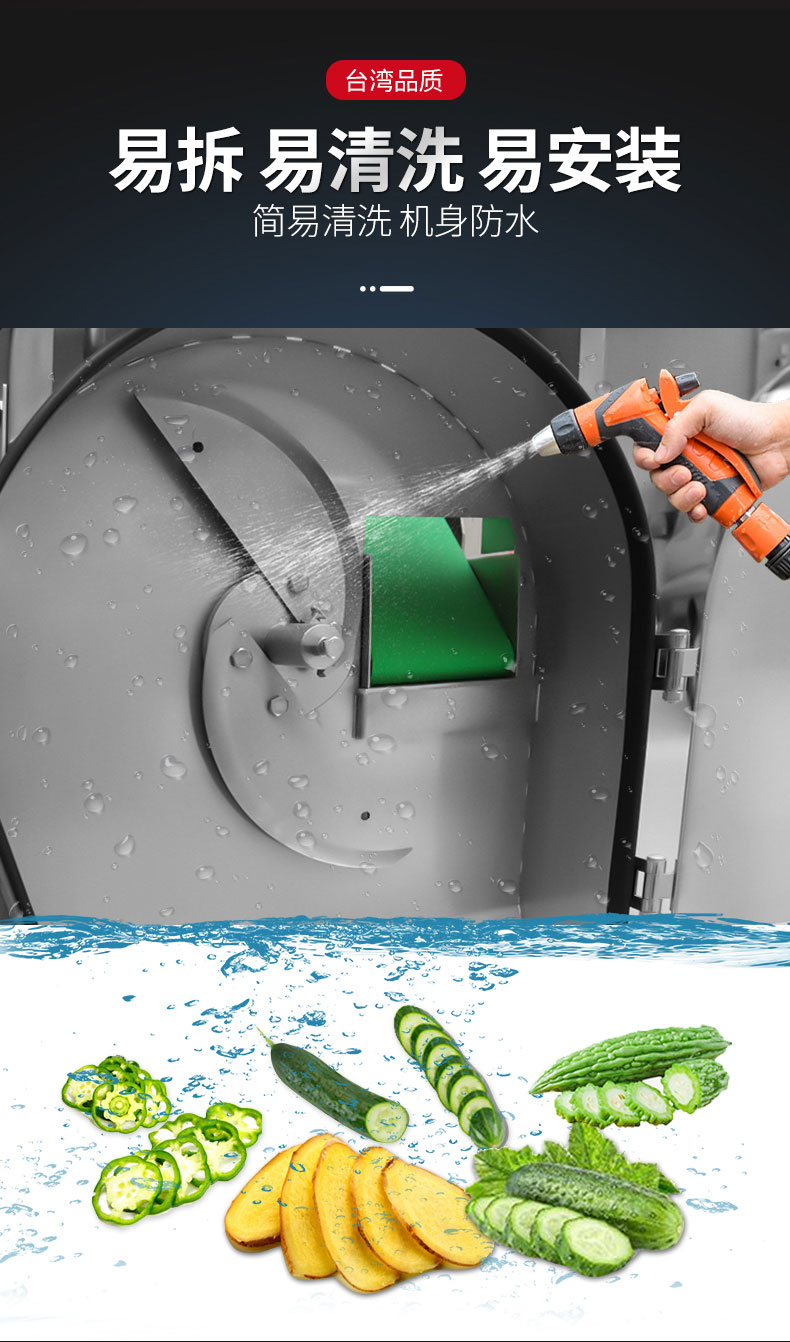 太阳集团切葱机易拆易清洗易安装