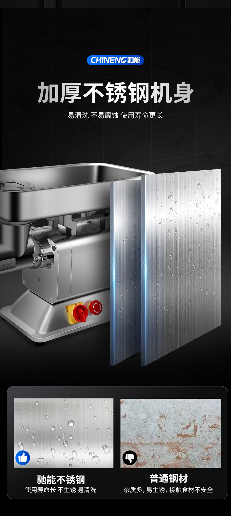 太阳集团绞肉机加厚不锈钢机身