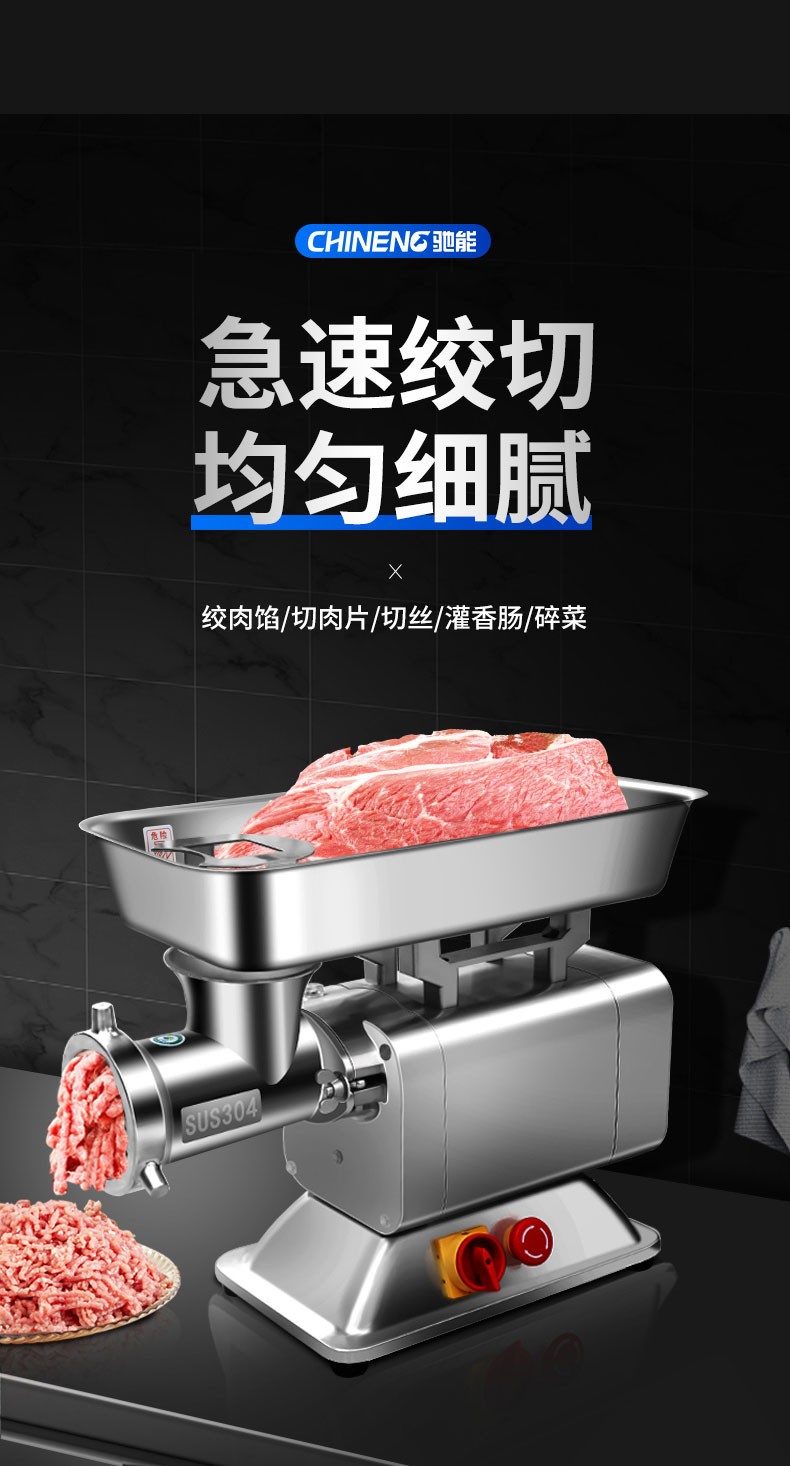 太阳集团绞肉机