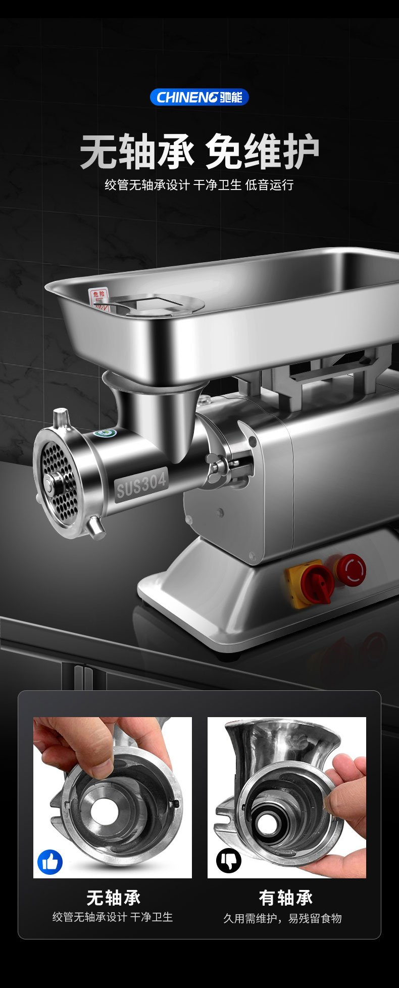 太阳集团绞肉机2