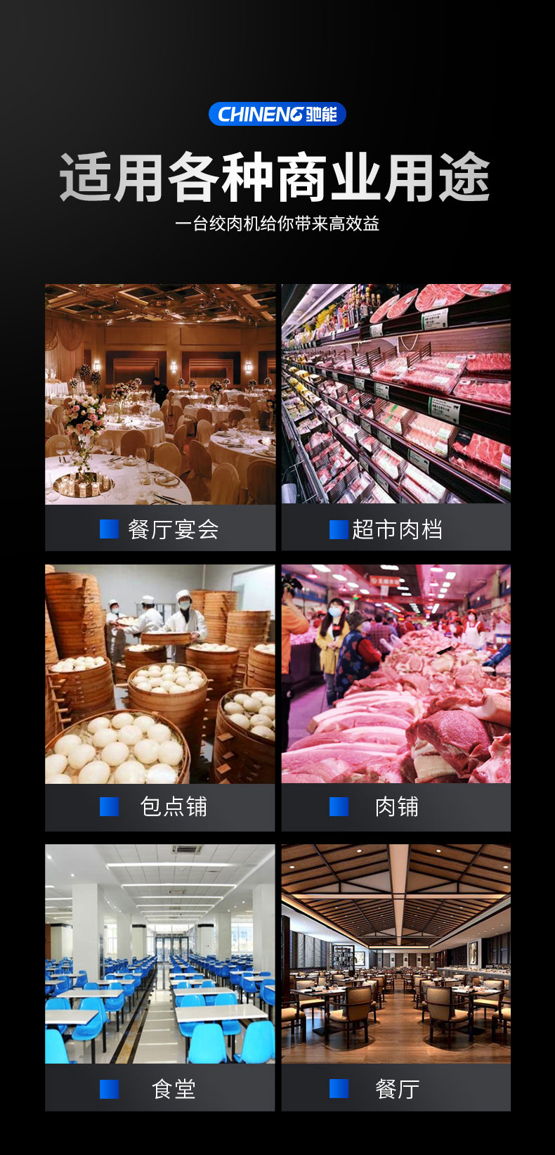 太阳集团绞肉机适用场所