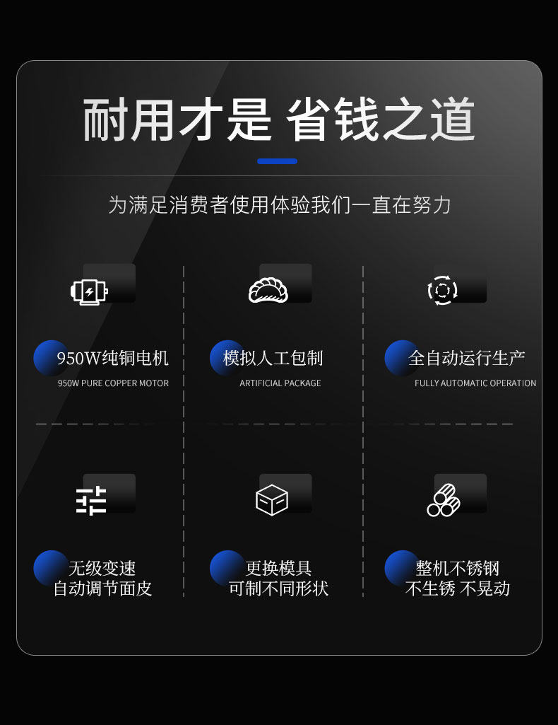 太阳集团全自动饺子机配置