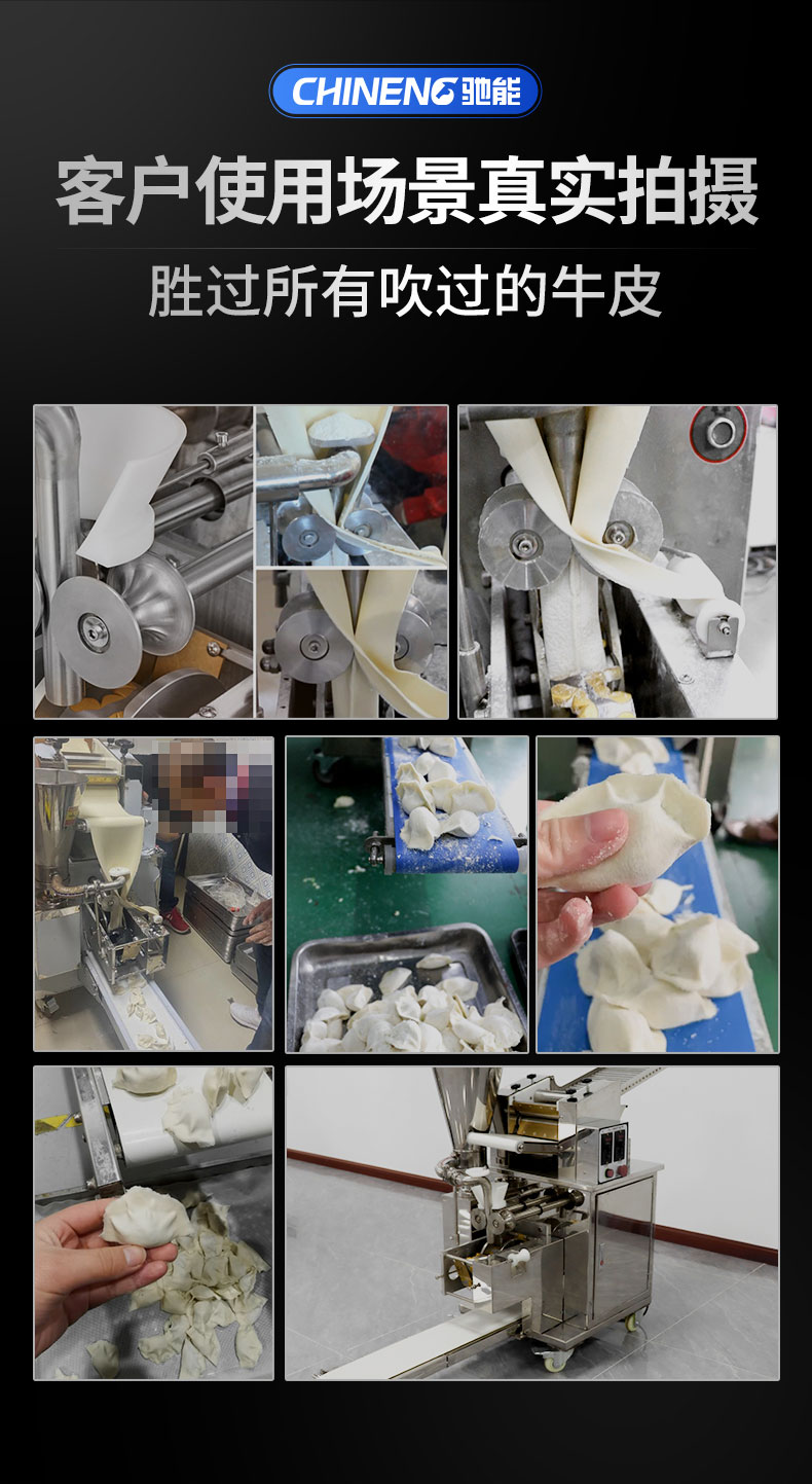 太阳集团全自动饺子机客户实拍场景