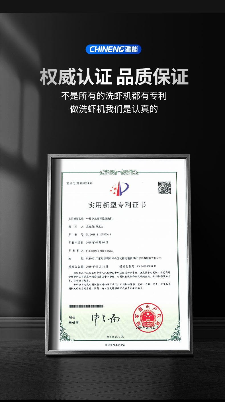 太阳集团小龙虾清洗机品牌保证