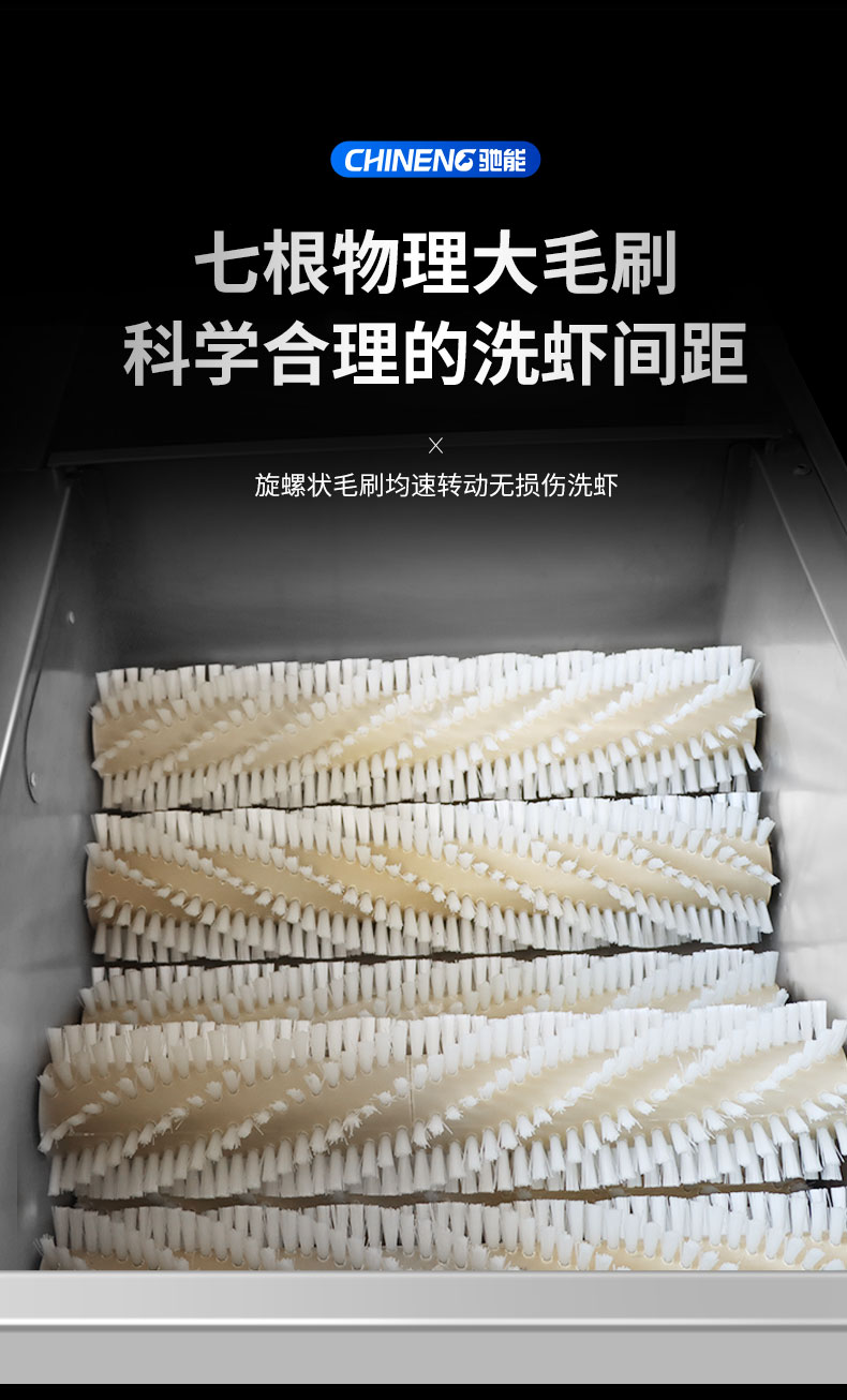 太阳集团小龙虾清洗机七根物理毛刷