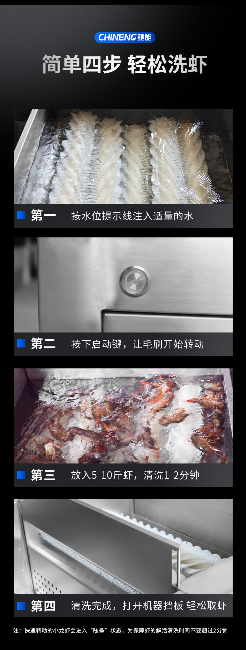 太阳集团小龙虾清洗机四部清洗
