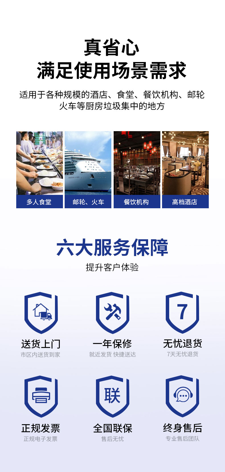 太阳集团垃圾处理器六大服务保障 太阳集团垃圾处理器六大服务保障