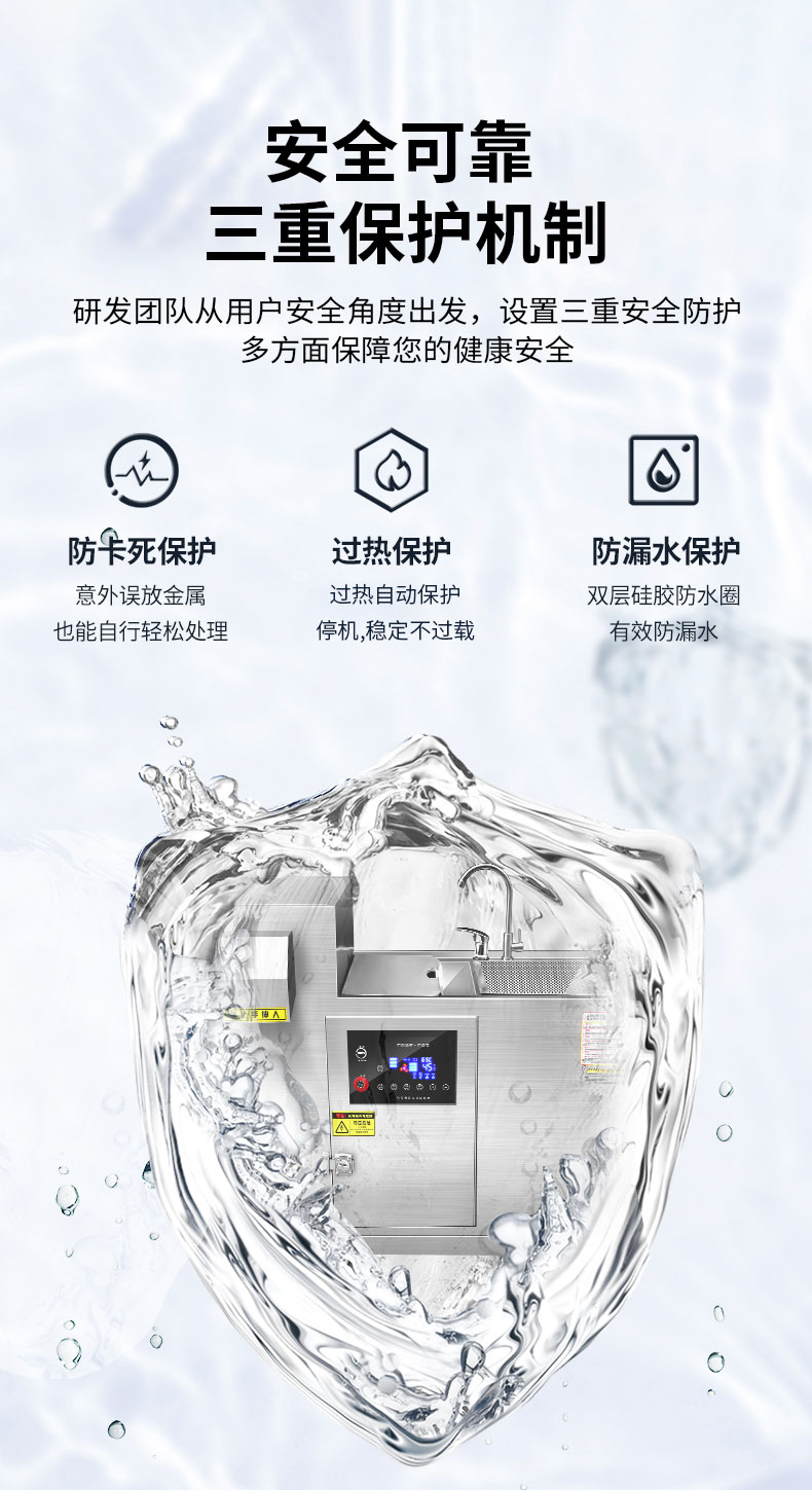 太阳集团垃圾处理器三重保护机制 太阳集团垃圾处理器三重保护机制