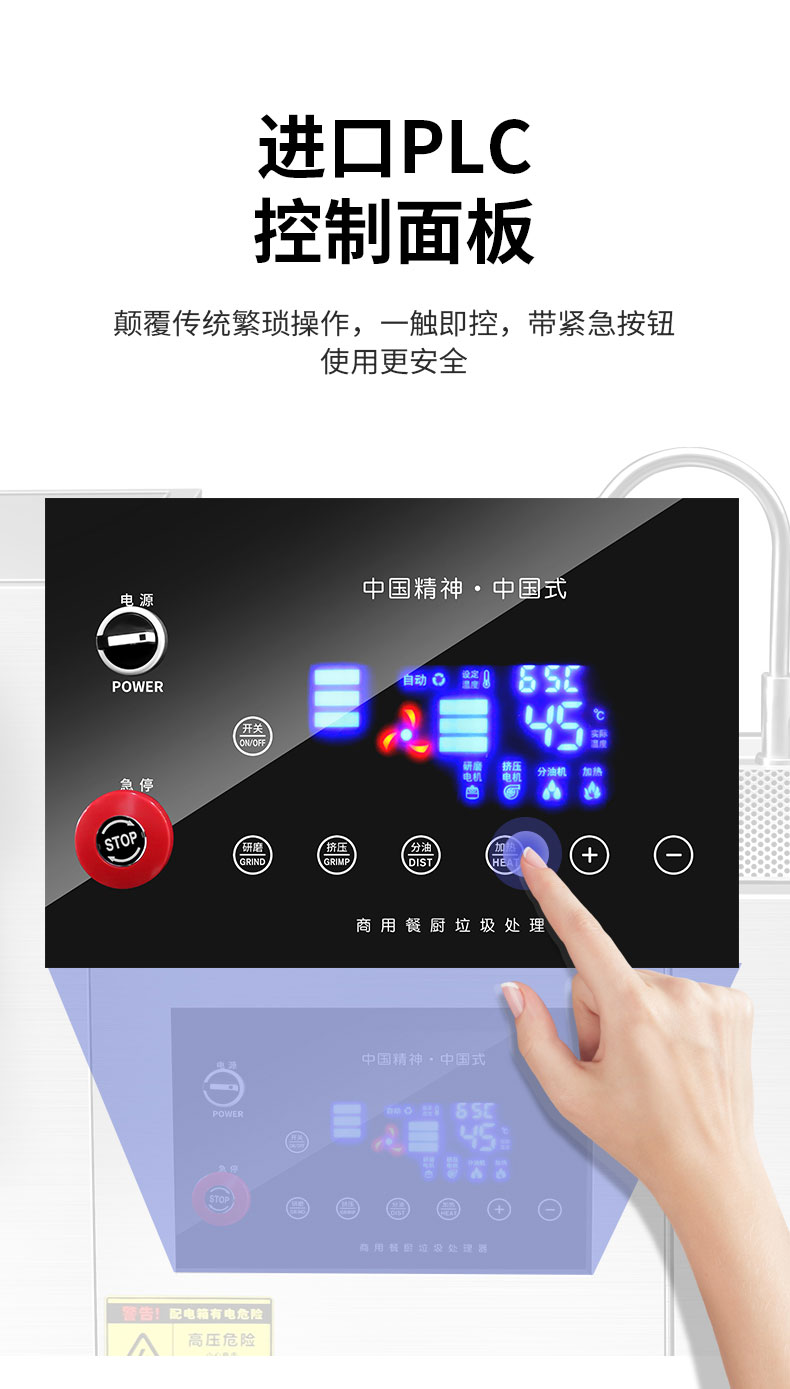 太阳集团垃圾处理器控制面板 太阳集团垃圾处理器控制面板