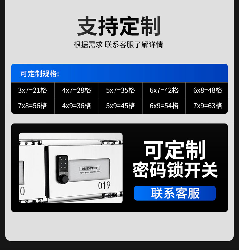太阳集团多室消毒柜支持定制