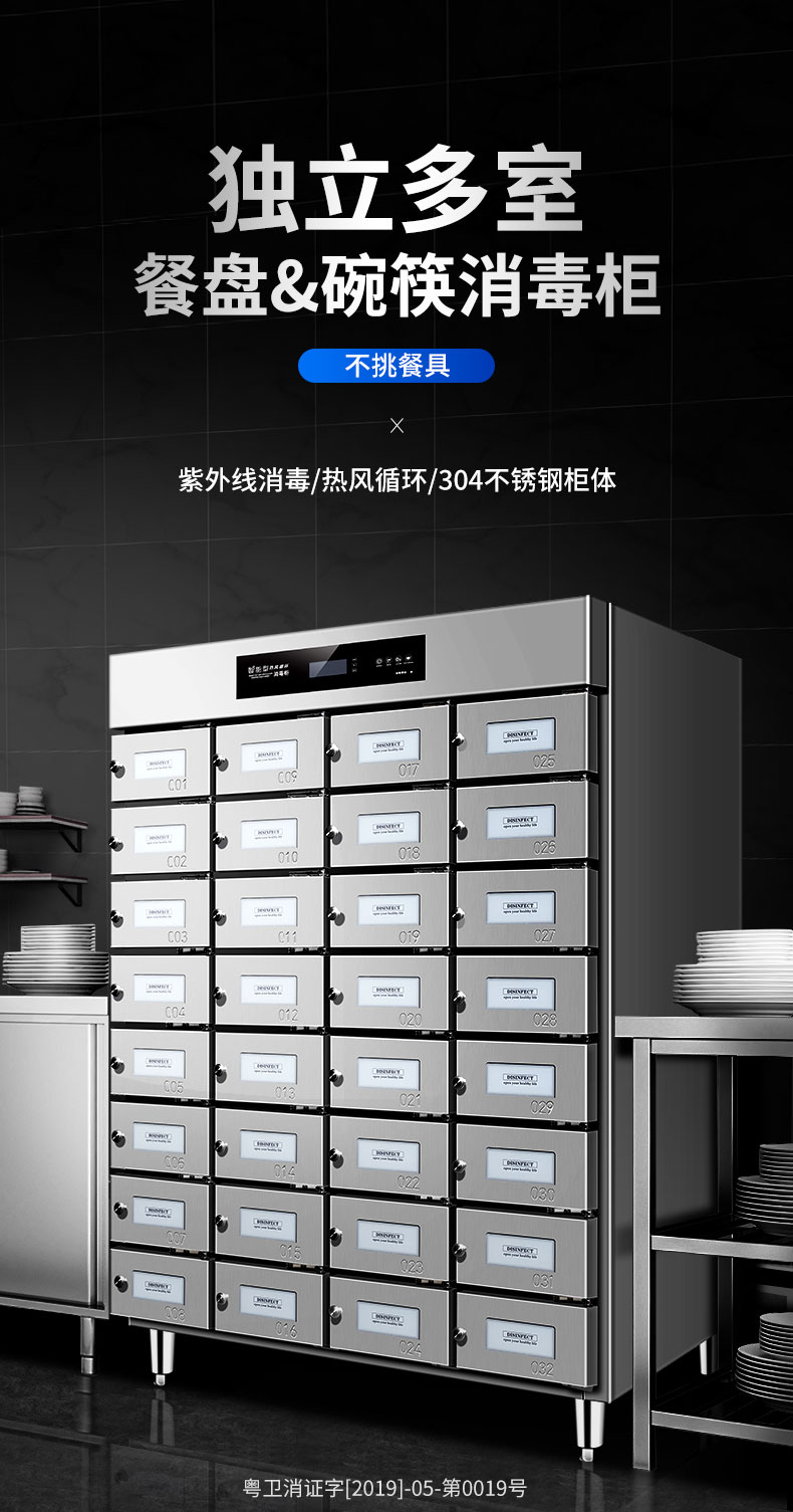 太阳集团多室消毒柜独立多室