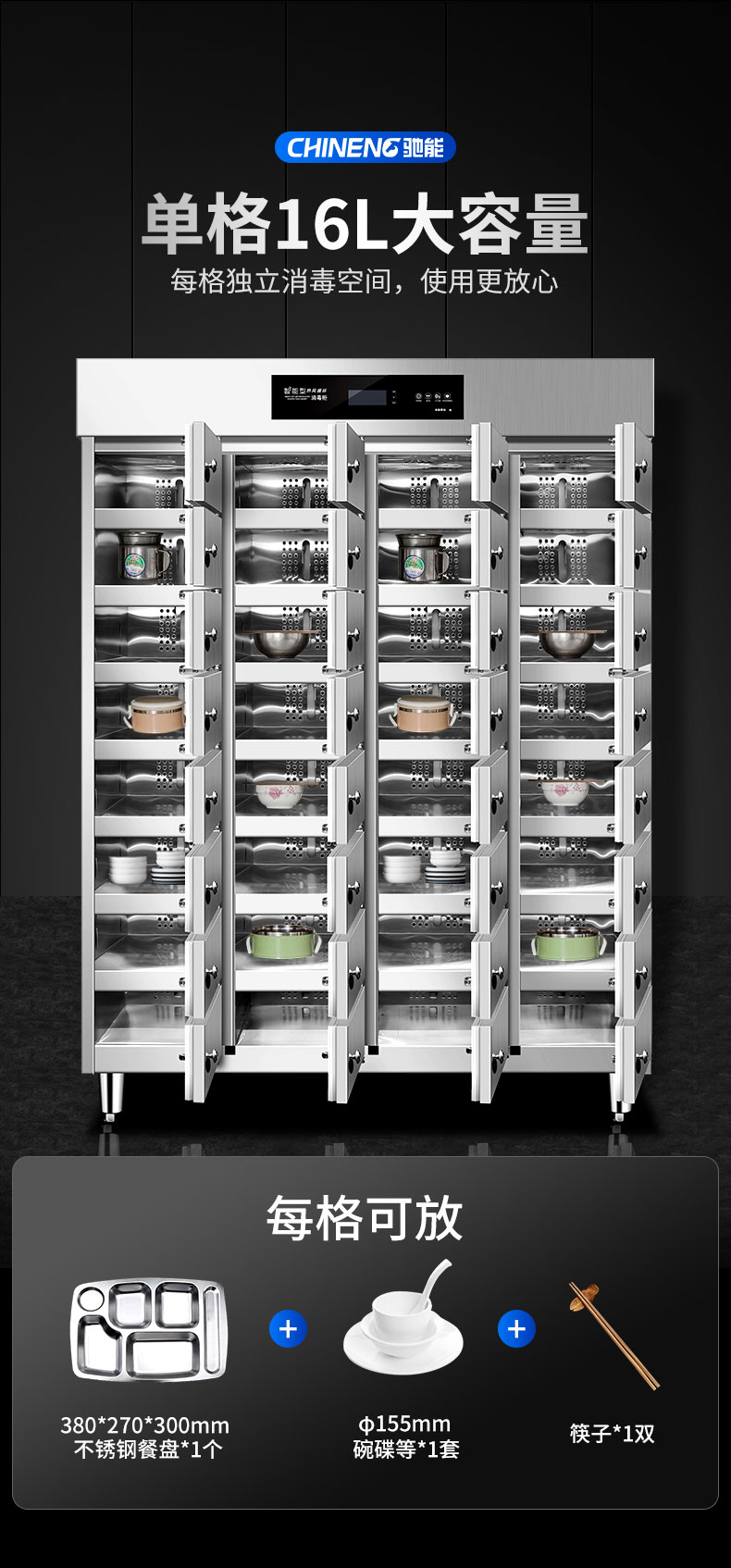 太阳集团多室消毒柜单格大容量