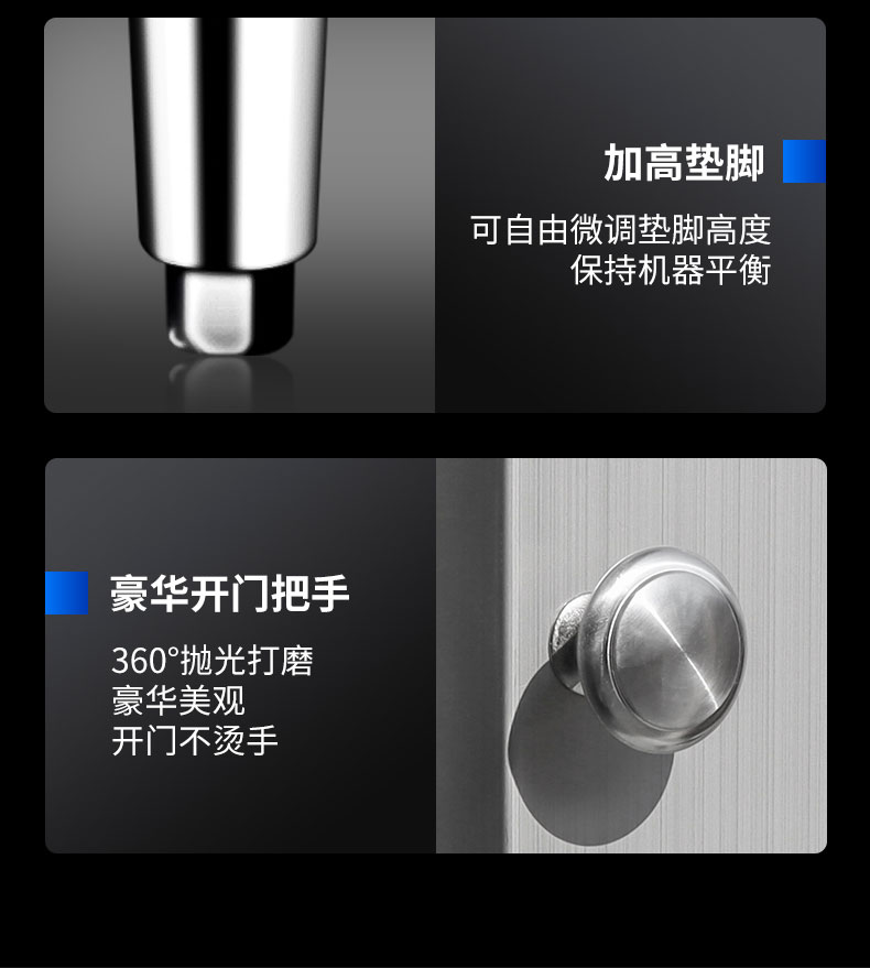 太阳集团多室消毒柜局部细节