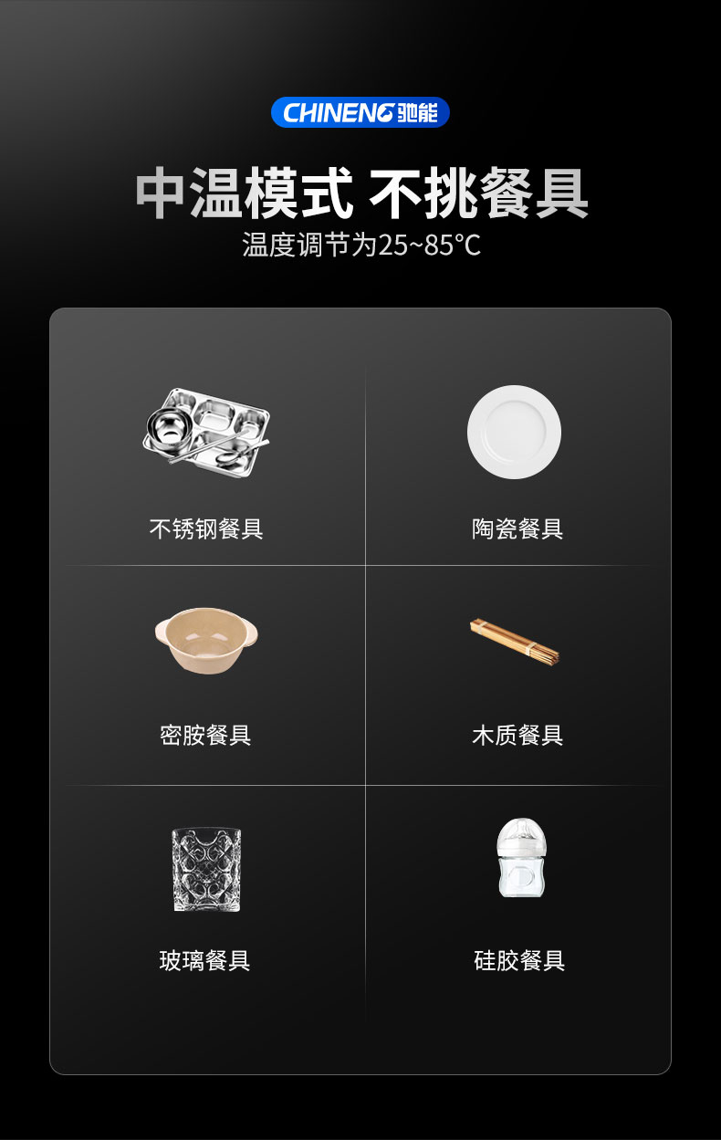 太阳集团多室消毒柜不挑餐具