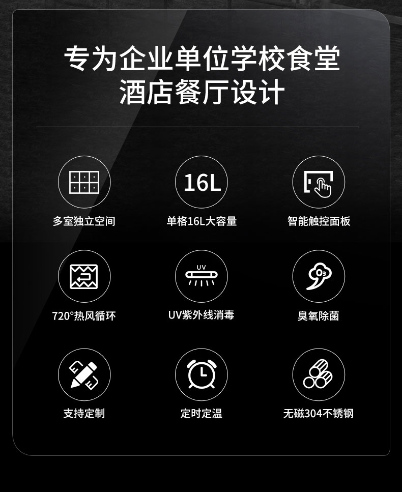 太阳集团多室消毒柜配置