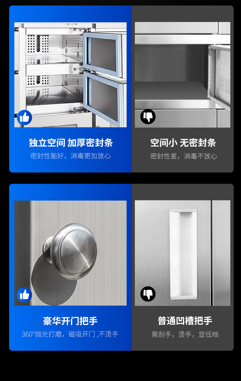 太阳集团多室消毒柜与其他消毒柜对比2