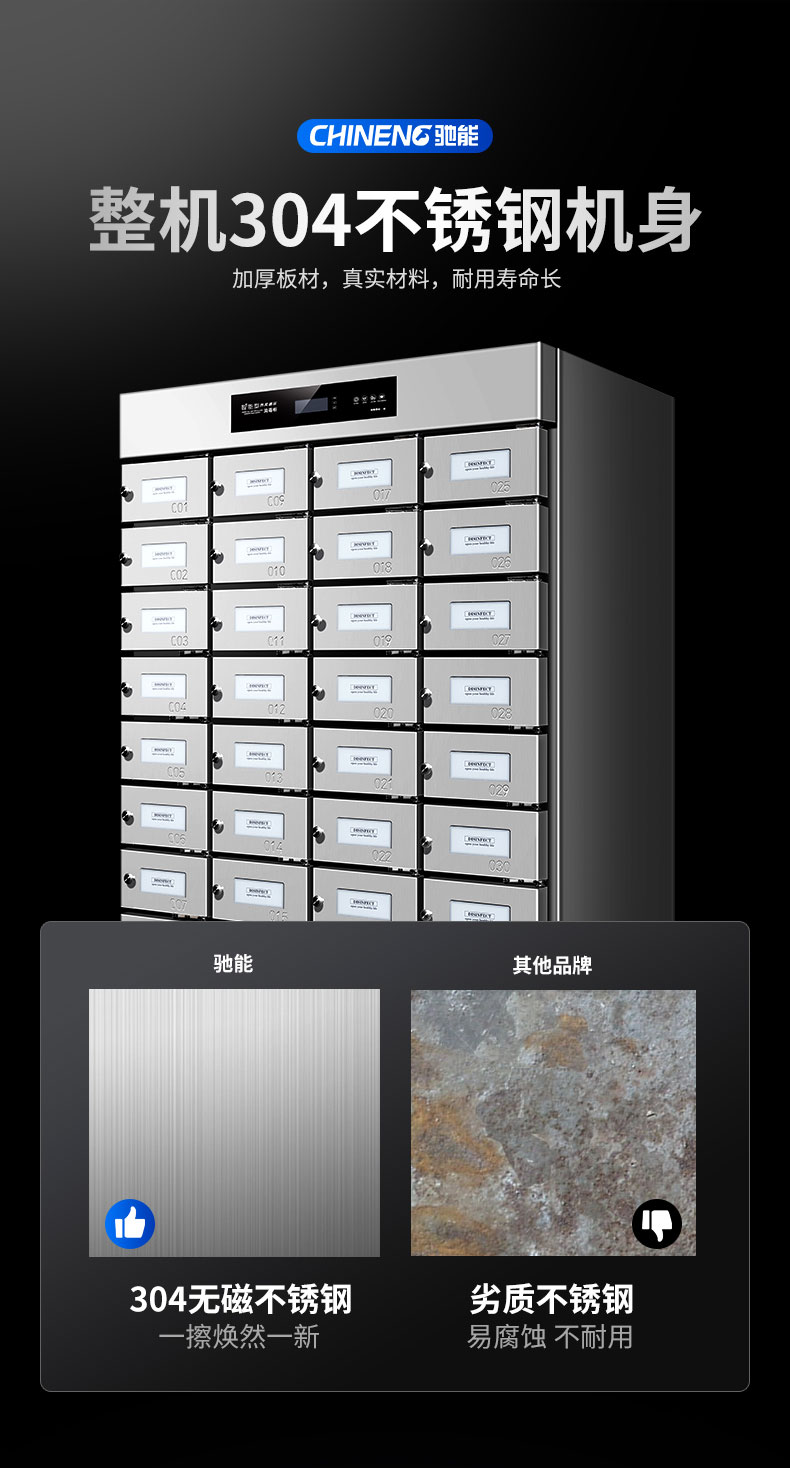 太阳集团多室消毒柜304不锈钢机身