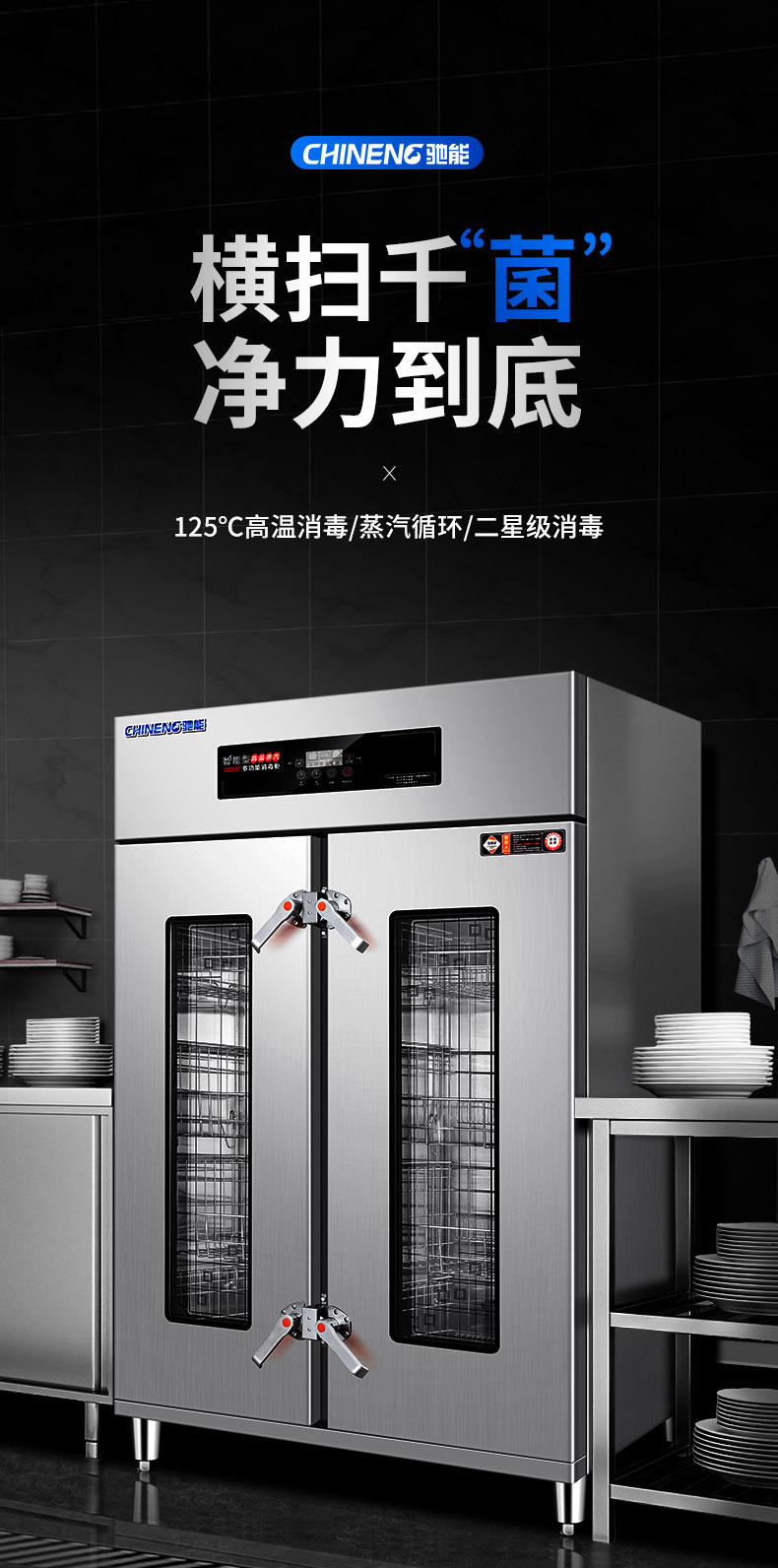 太阳集团蒸汽消毒柜