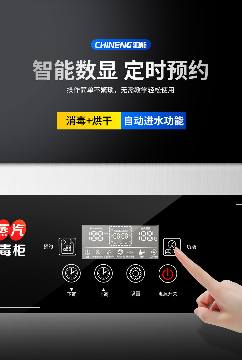 太阳集团蒸汽消毒柜智能数显