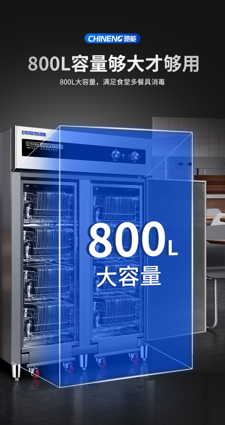 太阳集团热风消毒柜推车设计