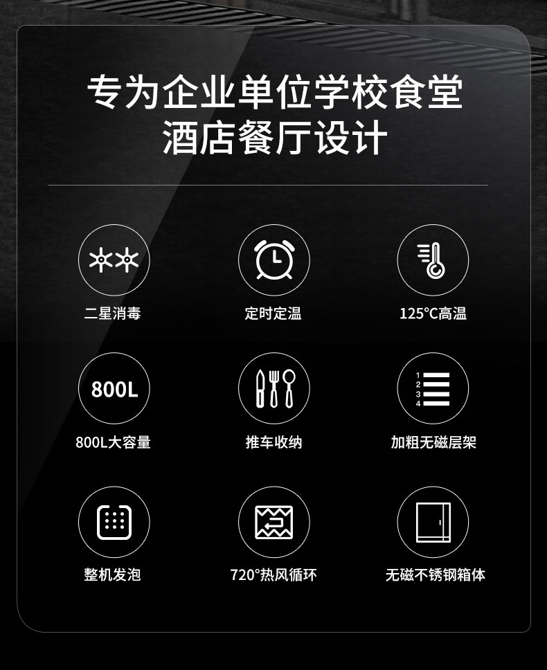 太阳集团热风消毒柜性能