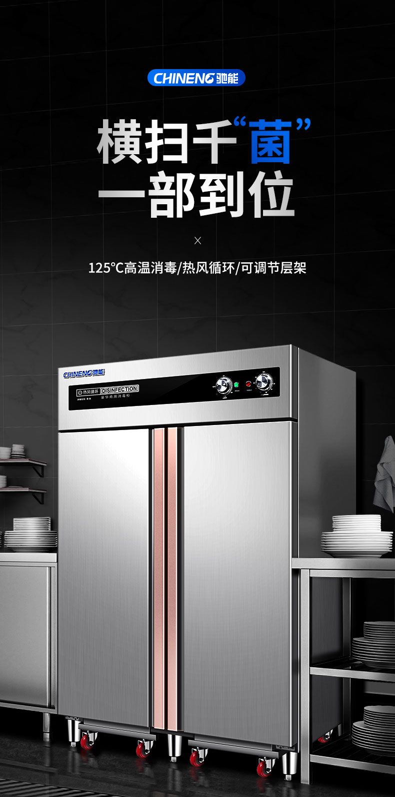 太阳集团热风消毒柜