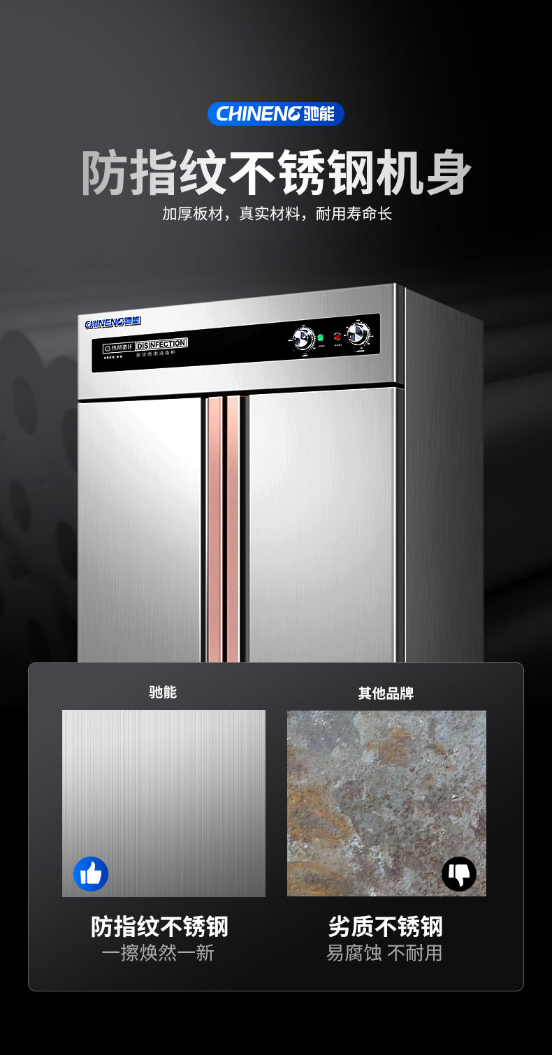 太阳集团热风消毒柜智能消毒