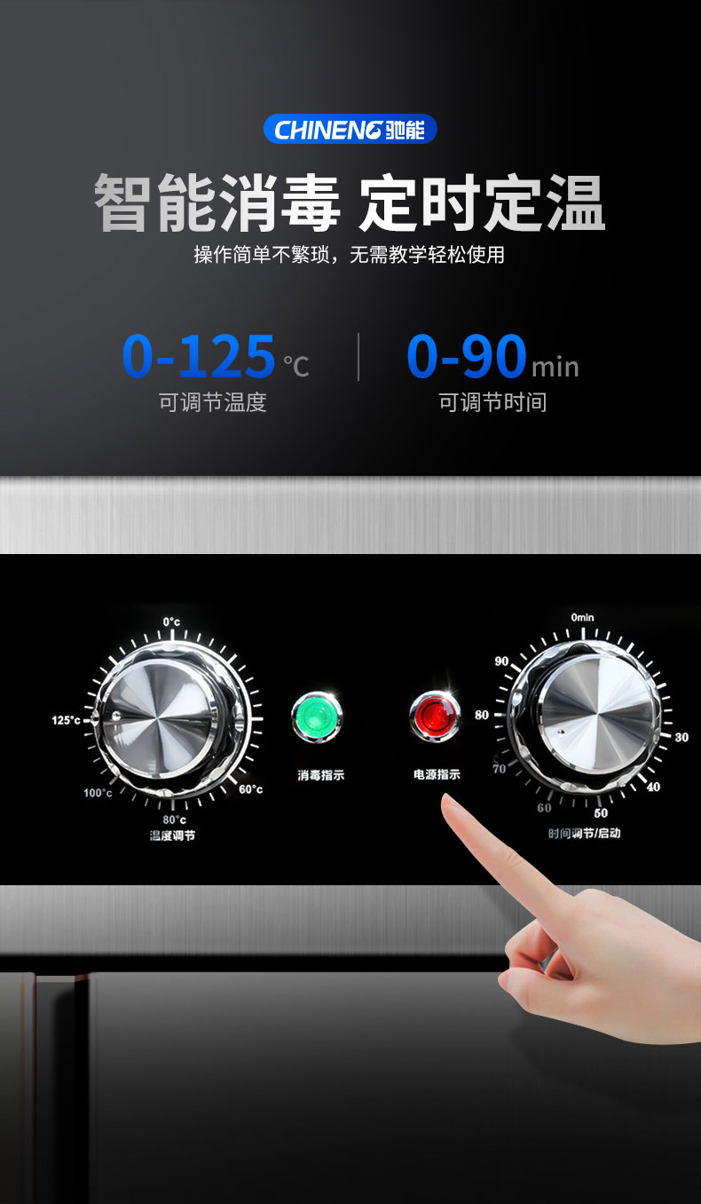 太阳集团热风消毒柜热风循环