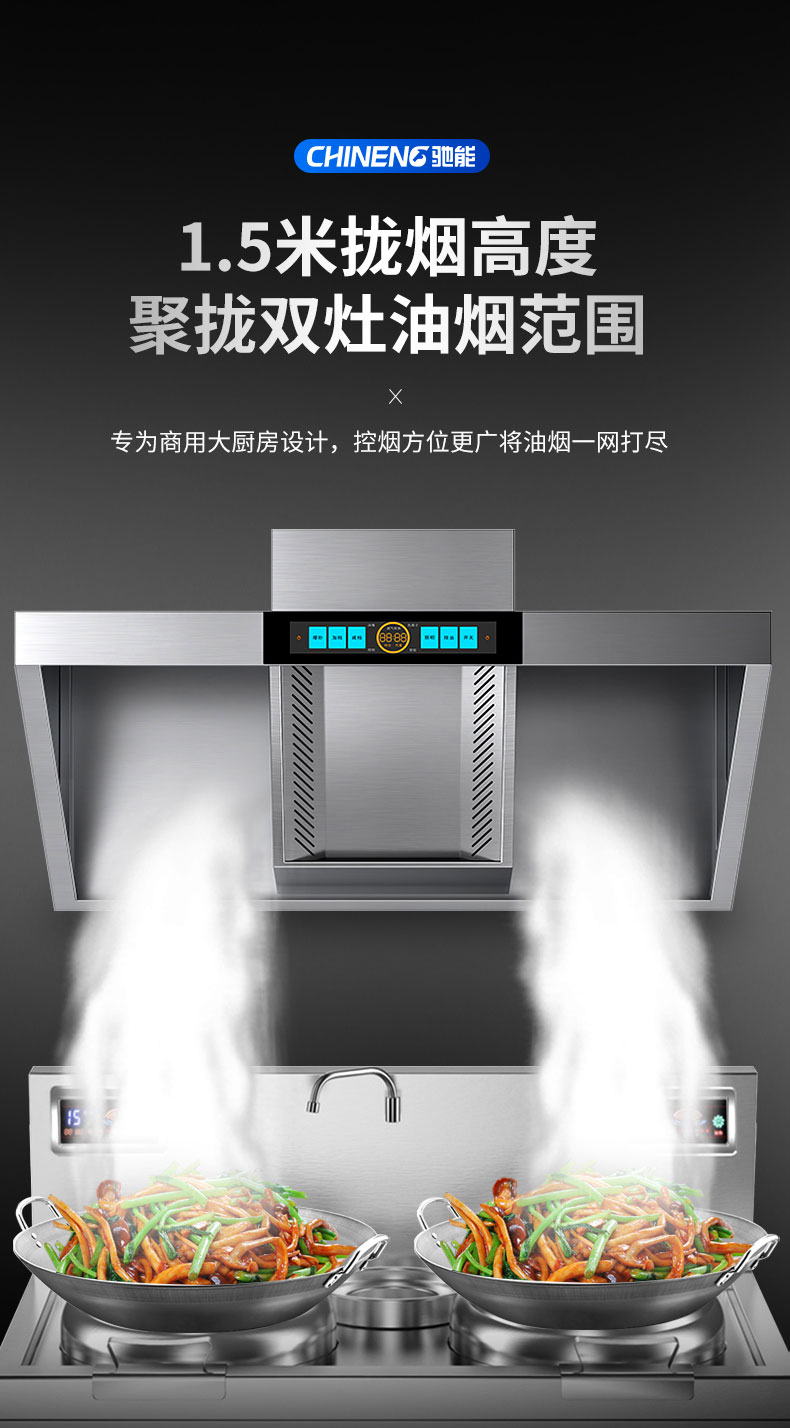 太阳集团变频油烟机性能2 太阳集团变频油烟机性能2