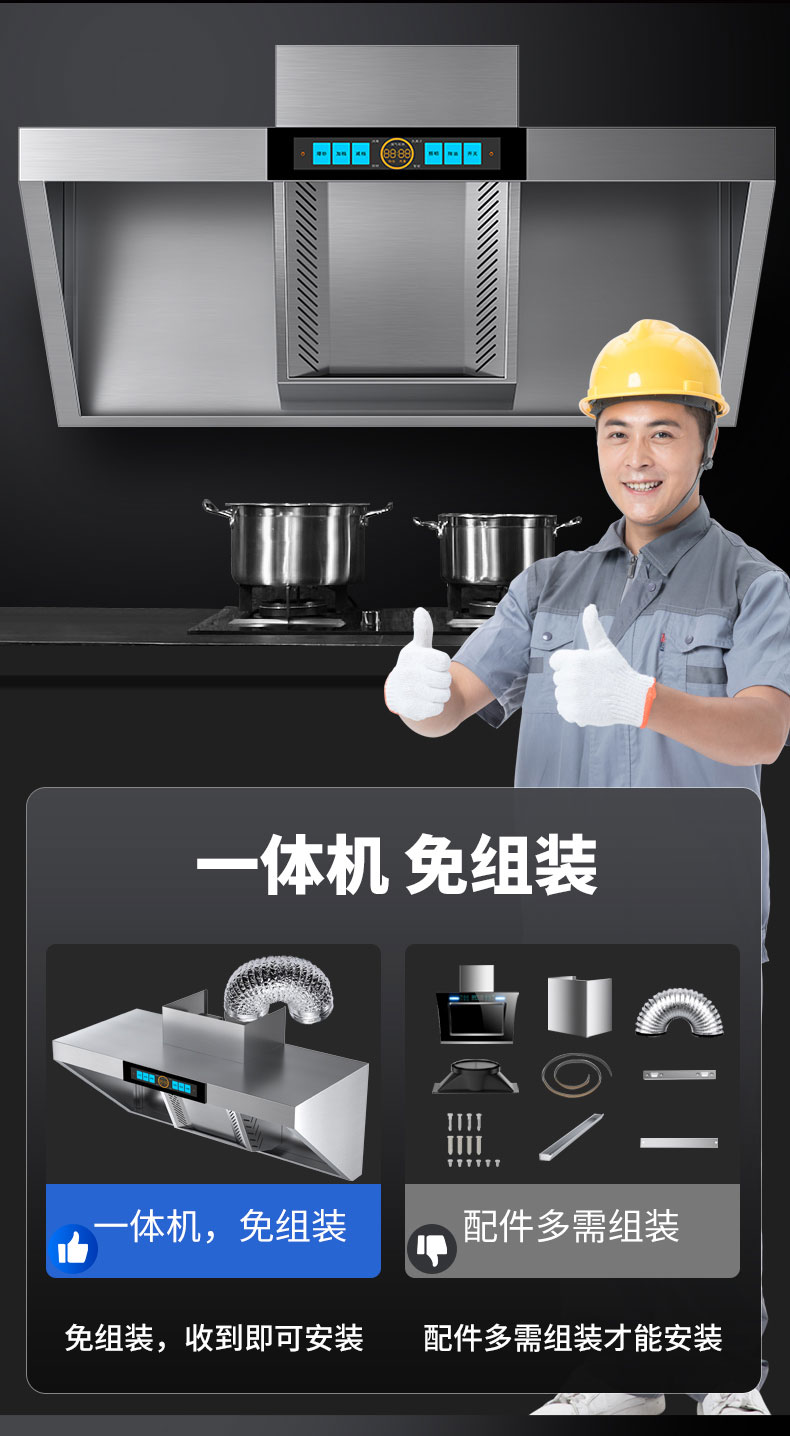 太阳集团变频油烟机免组装 太阳集团变频油烟机免组装