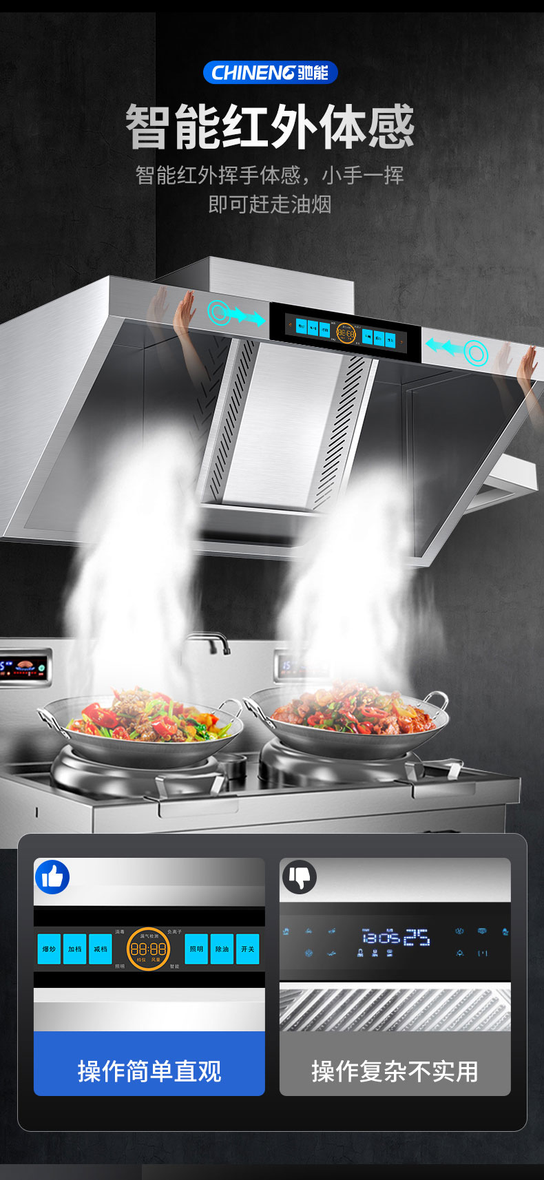 太阳集团变频油烟机智能红外体感 太阳集团变频油烟机智能红外体感