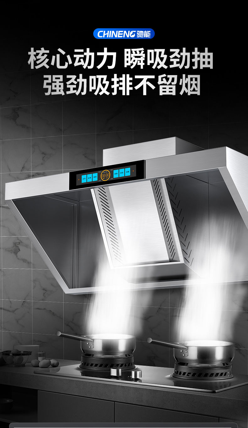 太阳集团变频油烟机 太阳集团变频油烟机