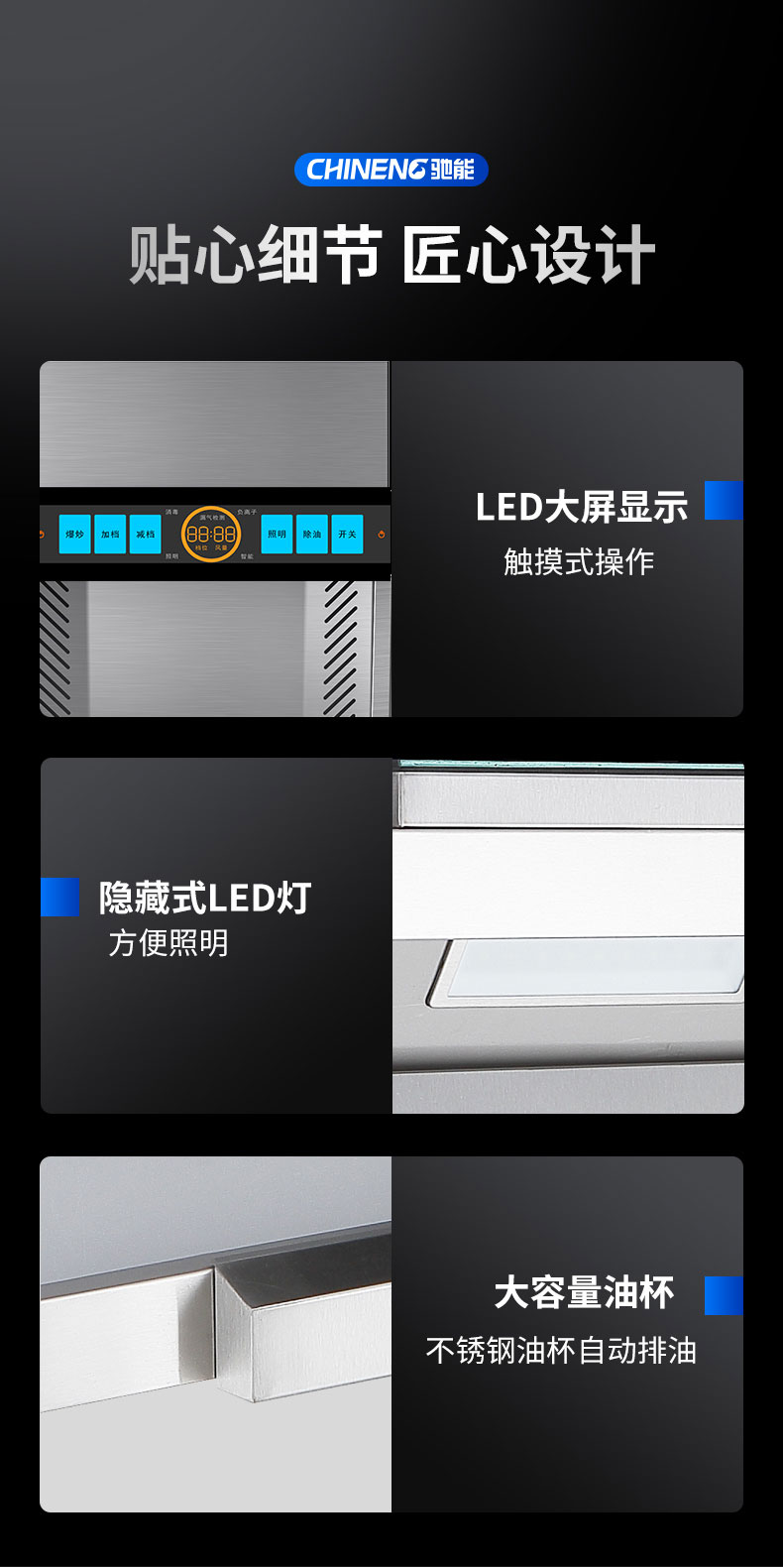 太阳集团变频油烟机局部细节 太阳集团变频油烟机局部细节