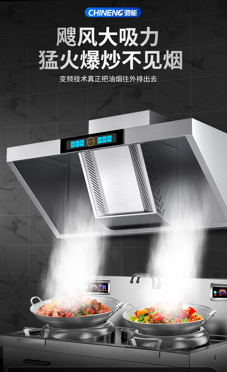 太阳集团变频油烟机性能 太阳集团变频油烟机性能