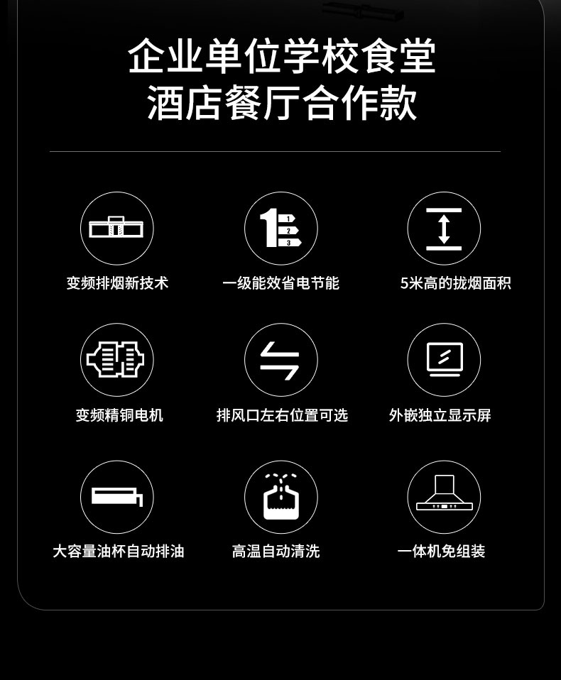 太阳集团变频油烟机配置 太阳集团变频油烟机配置
