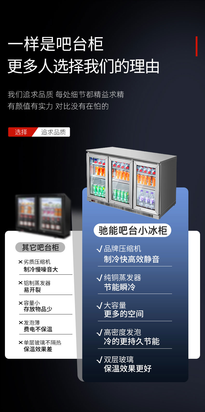 太阳集团吧台柜与其他吧台对比 太阳集团吧台柜与其他吧台对比