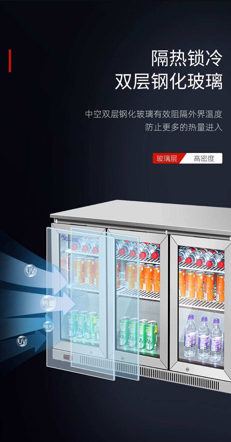 太阳集团吧台柜隔热锁冷 太阳集团吧台柜隔热锁冷