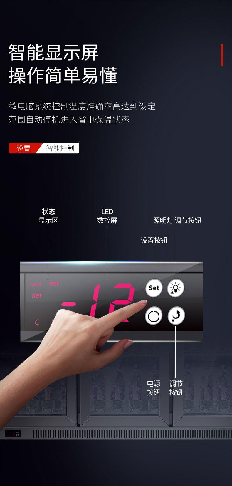 太阳集团吧台柜智能显示屏 太阳集团吧台柜智能显示屏