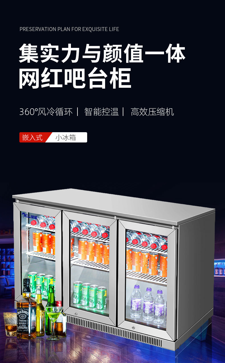 太阳集团吧台柜 太阳集团吧台柜