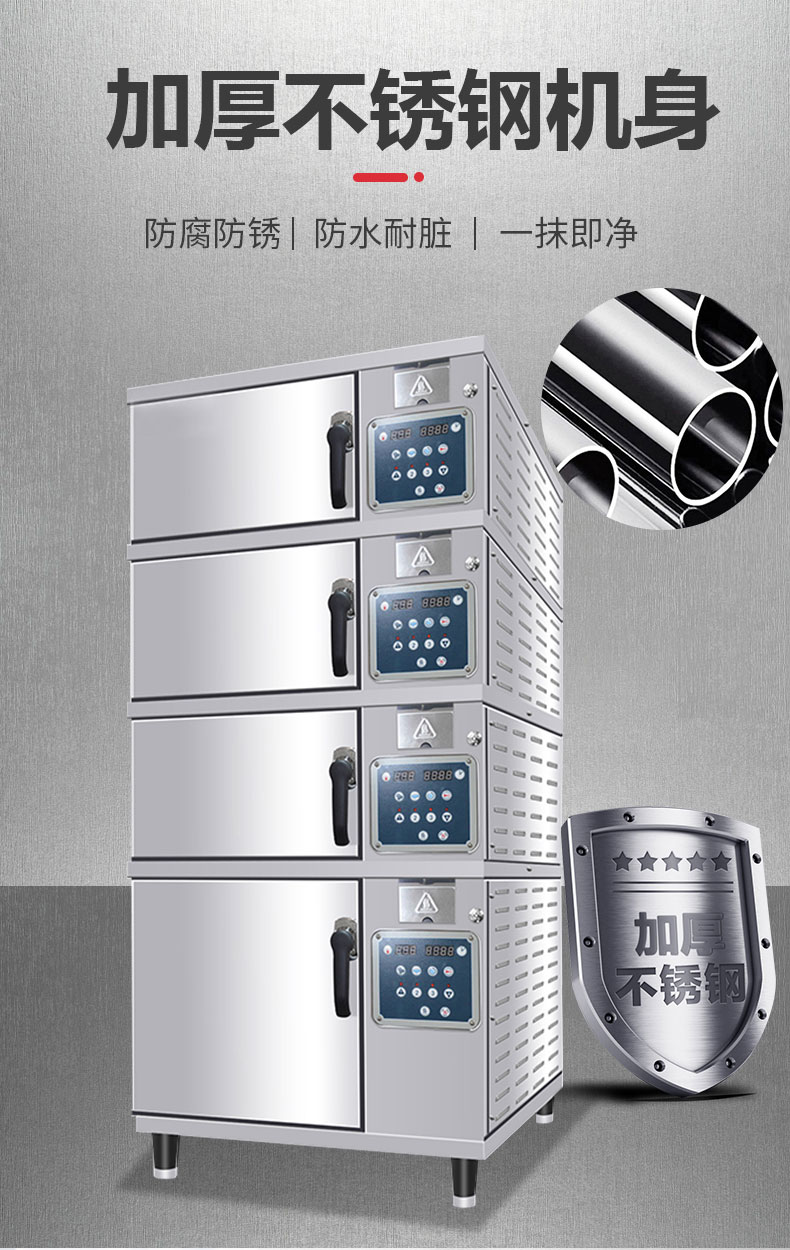 太阳集团高温蒸柜加厚不锈钢机身