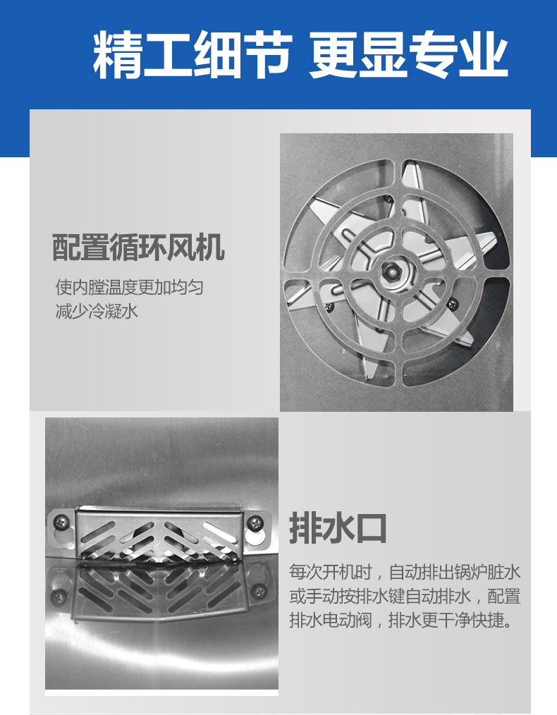 太阳集团高温蒸柜局部细节1