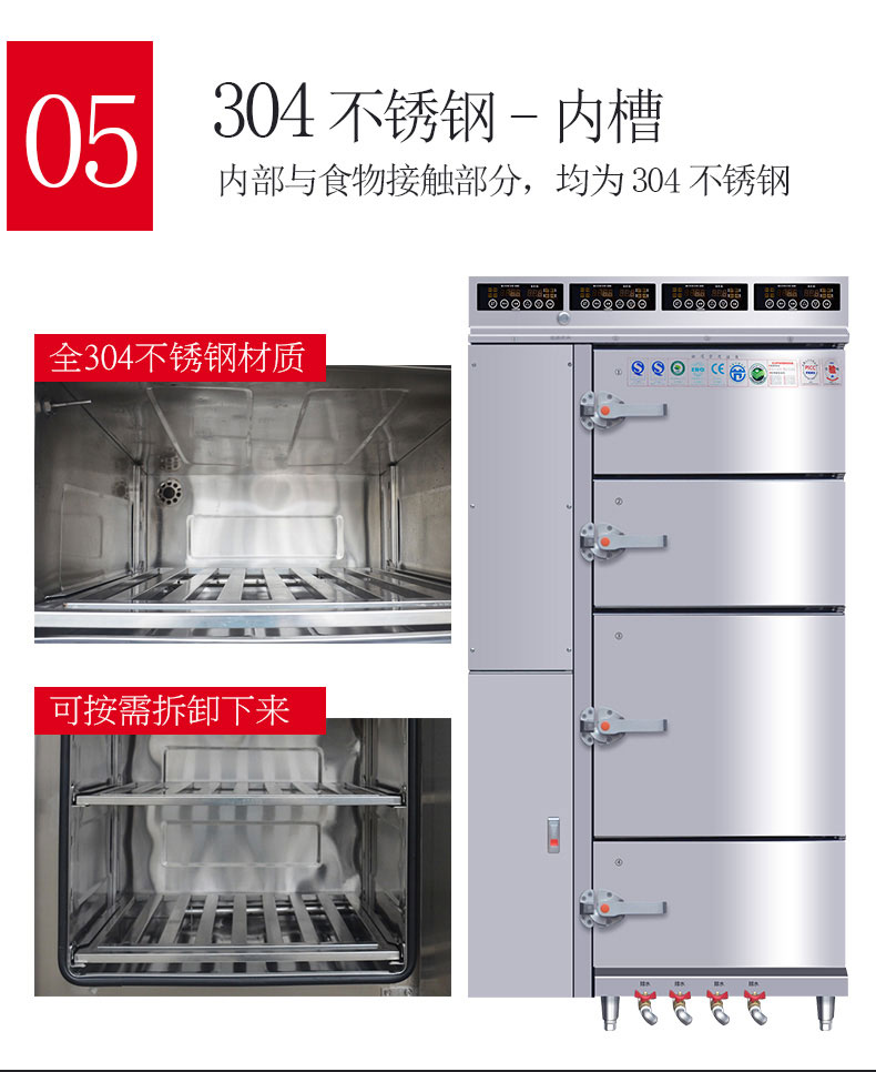 太阳集团多门蒸柜304不锈钢内槽