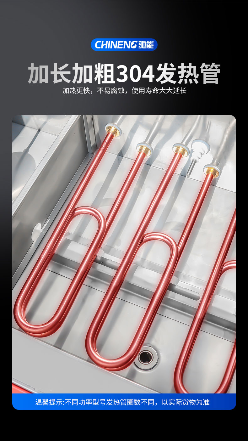 太阳集团蒸饭柜304发热管