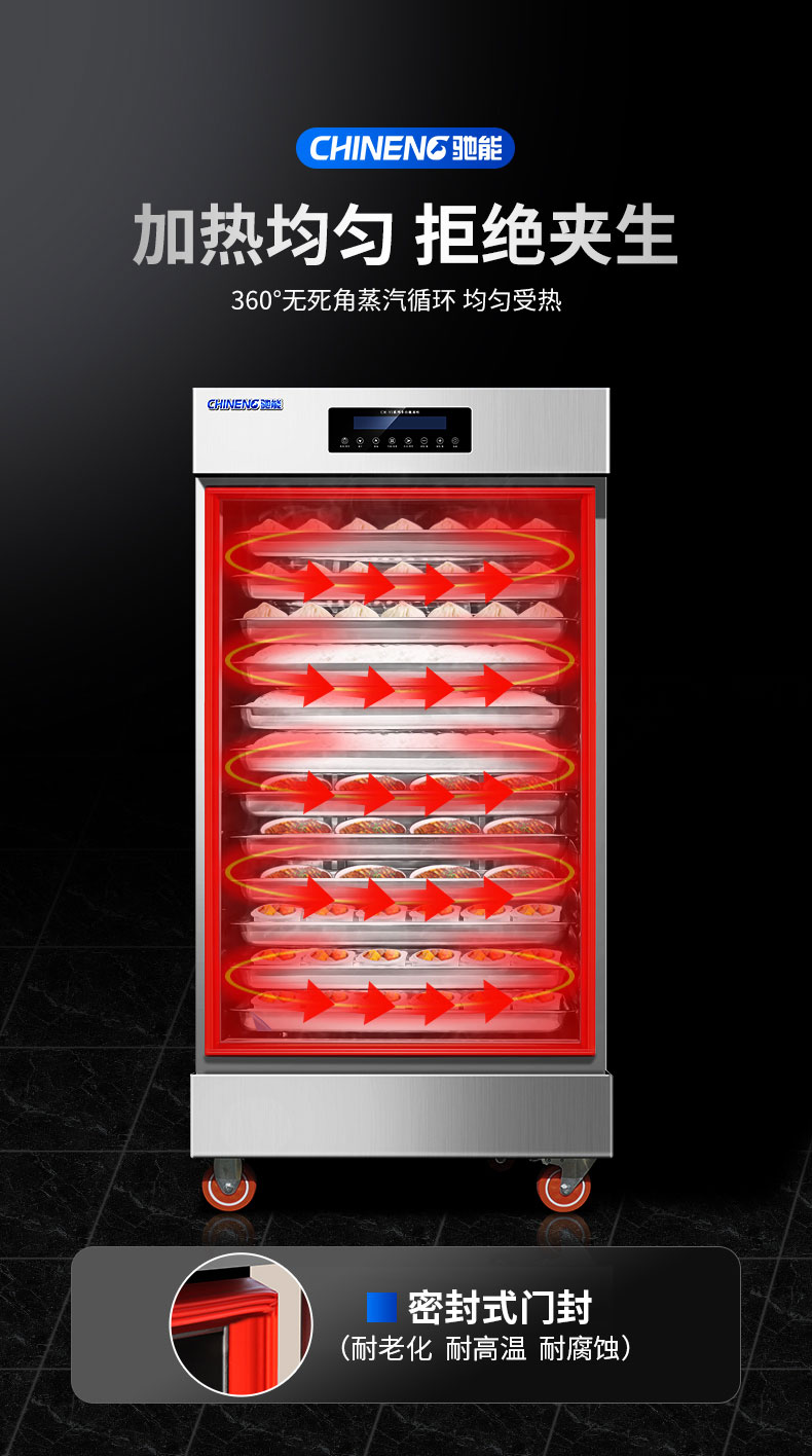 太阳集团蒸饭柜加热均匀